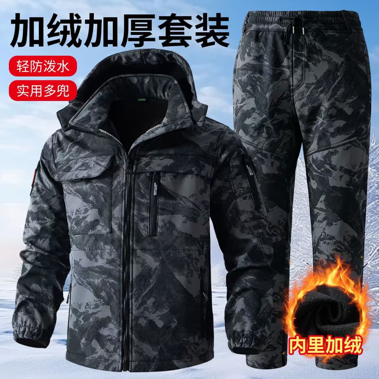 秋冬加厚户外防水耐磨劳保服套装