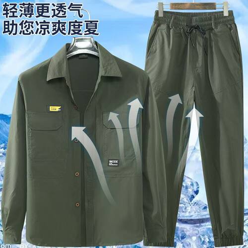 夏季冰丝速干工作服套装透气车间