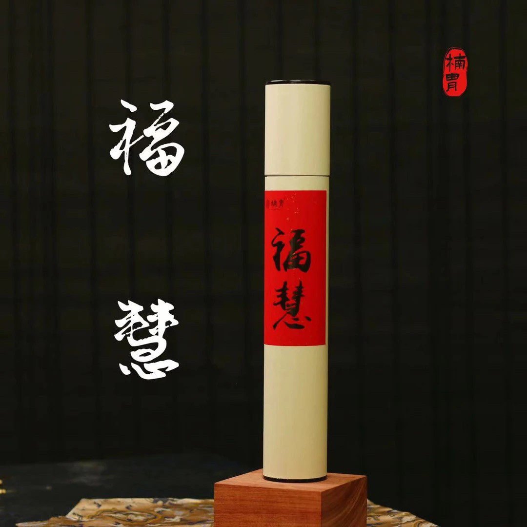 楠胄香司33cm沉檀福慧家用礼佛老山檀香供佛熏功课阅读香