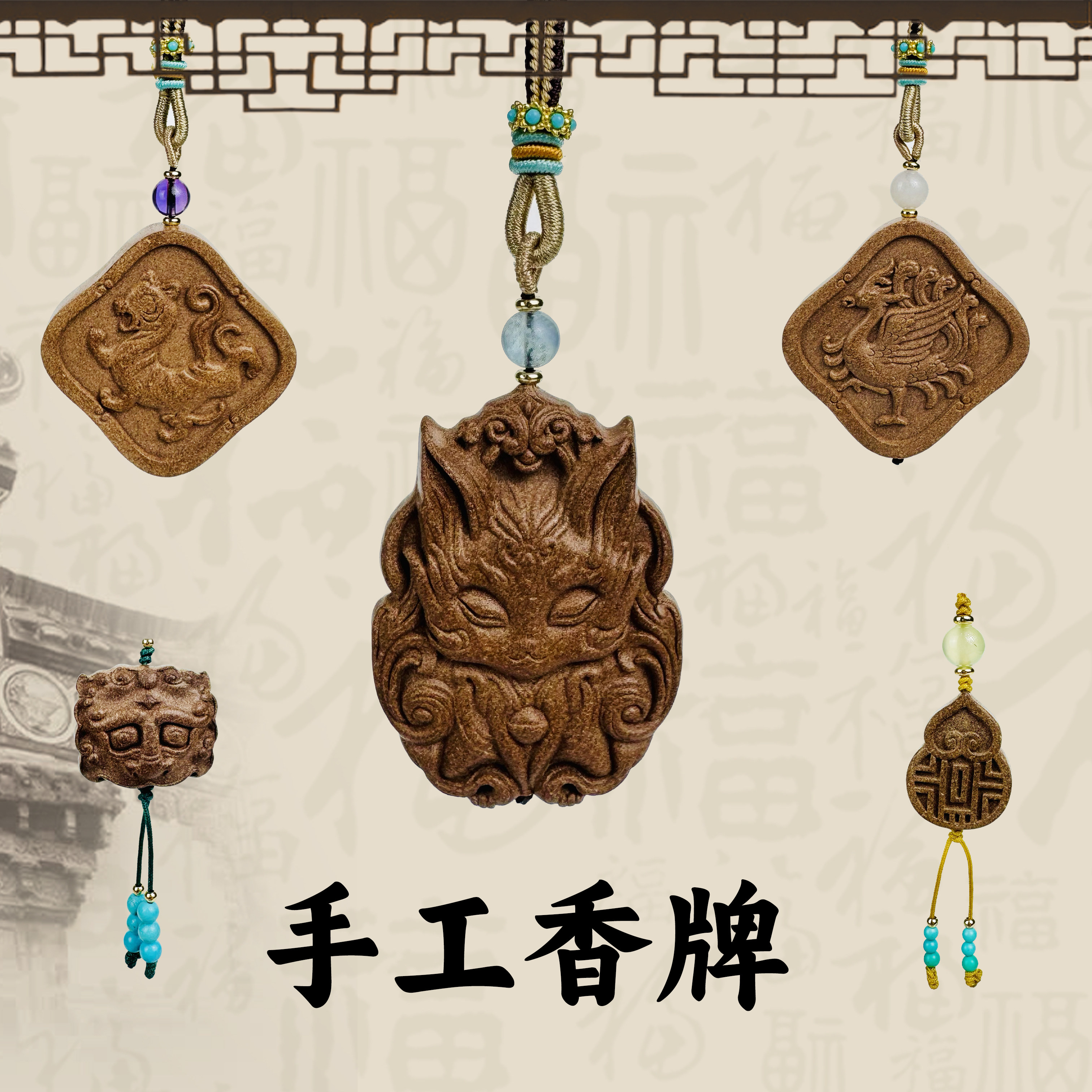 天然香牌手工雕刻动物造型香珠挂件包挂钥匙扣流苏装饰