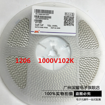 1206 FH贴片电容 1206 1KV102K 1000V 误差10% 1NF 102现货