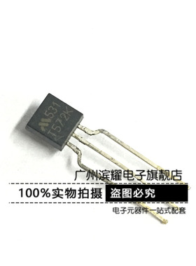 库存 PST572K IC-PST572K-2 T572K 现货 TO-92直插 一个也卖