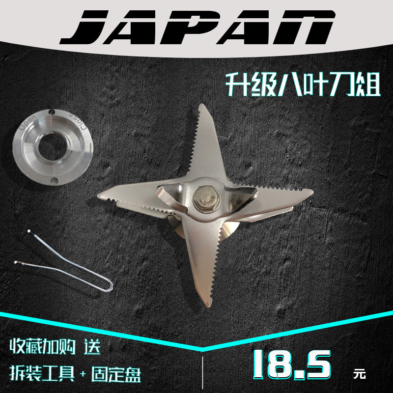 大马力商用沙冰机豆浆机料理机配件2升通用杯蘑菇头刀片刀头刀组