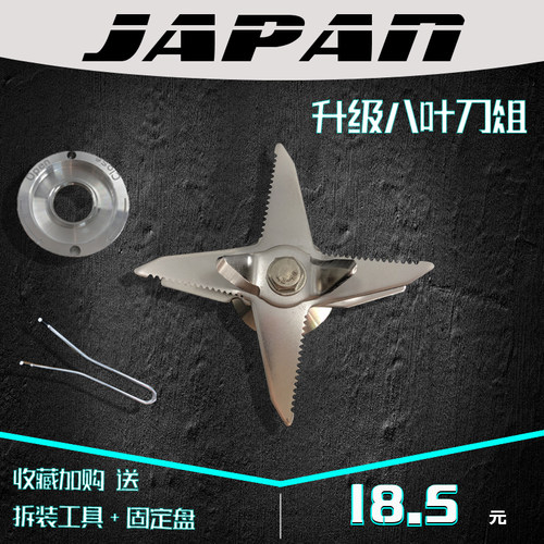大马力商用沙冰机豆浆机料理机配件2升通用杯蘑菇头刀片刀头刀组