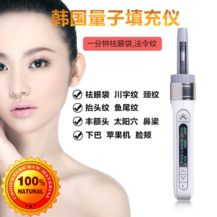 韩国进口3D智能量子填充仪祛眼袋法祛令纹丰太阳穴导入专用仪器