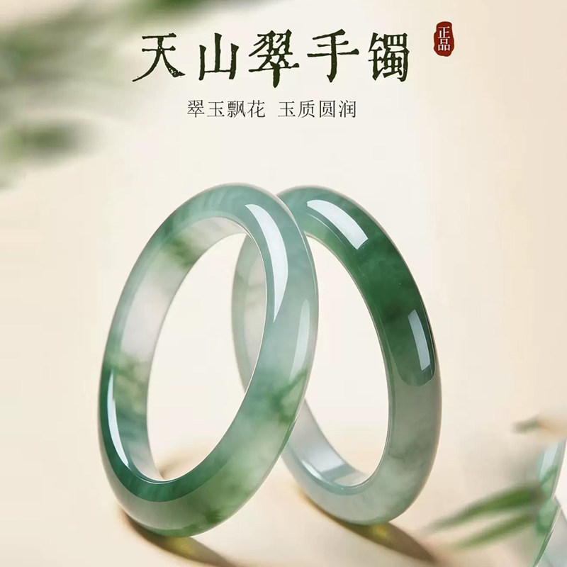 高品质新疆冰种飘花翡翠色手镯