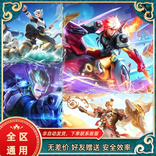 王者荣耀澜电玩·雷克斯狄仁杰超时空战士百里玄策罗小黑战记皮肤
