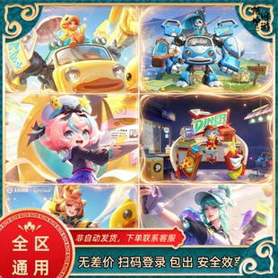 王者荣耀战令刘禅鸭鸭历险记沈梦溪蔡文姬夏日便利店星元日落皮肤