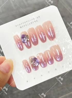 【紫水晶】紫色指尖猫眼镶钻日常百搭穿戴甲可拆卸甲片重复使用
