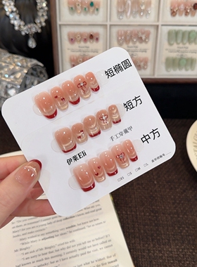 【甜心法式】新年款美甲手工穿戴甲高级感轻奢猫眼显白美甲定制