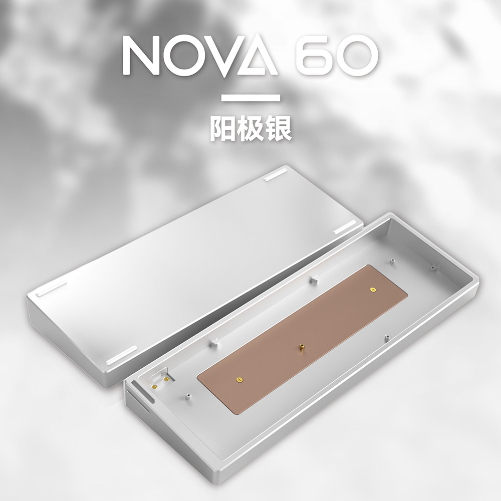 客制化键盘NOVA60铝壳适配gh60磁轴wooting60HE ev63 nexus61s壳图片