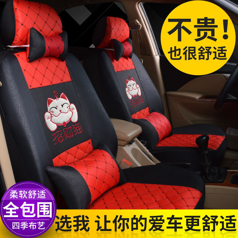 比德文电动轿车布艺四季通用座套