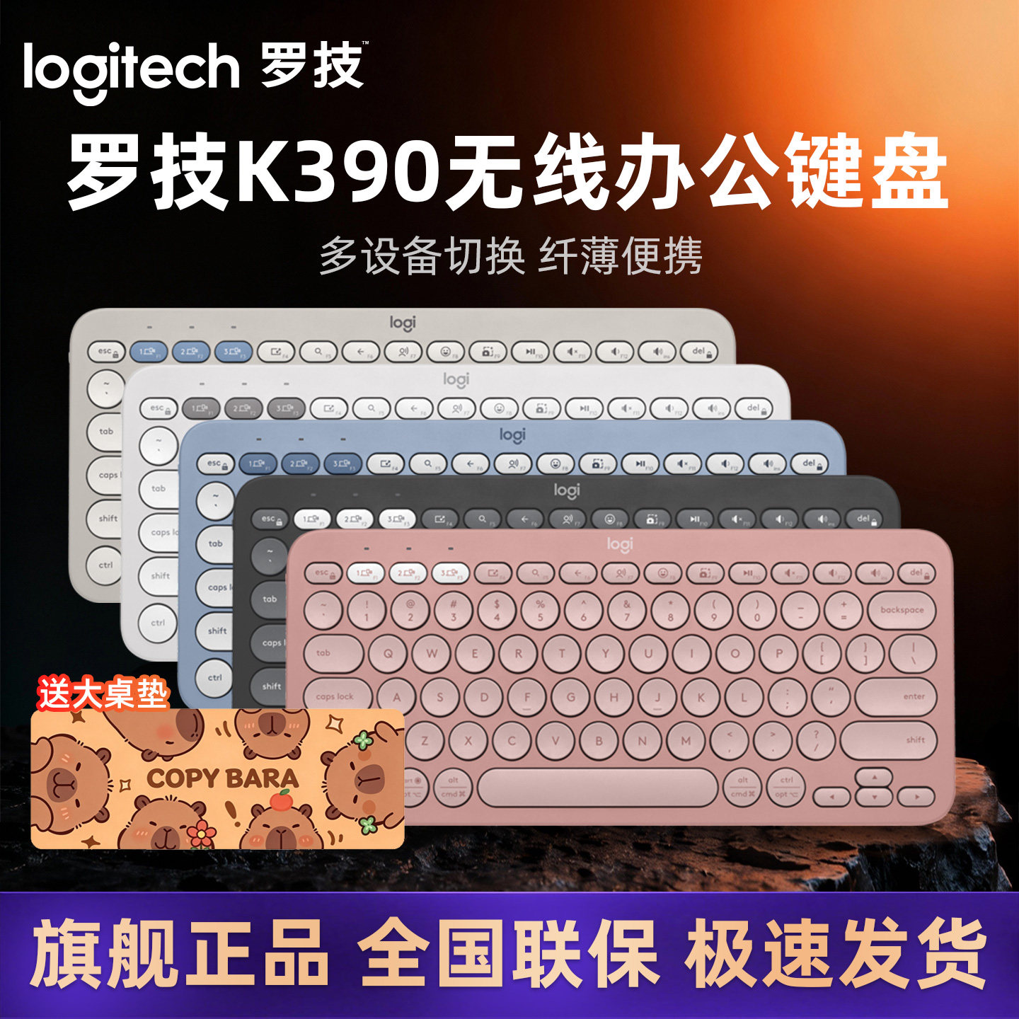罗技K390无线蓝牙键盘Mac笔记本平板ipad电脑静音多设备超薄家用