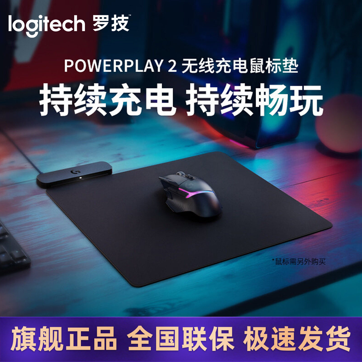 罗技Powerplay2代无线充电鼠标垫底座金刚狗屁王GPW2/3/4鹰眼朱雀
