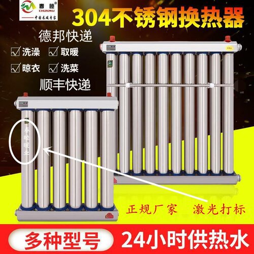 即热式交换器卫浴家用暖气片包邮