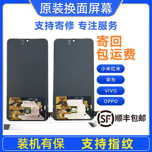 寄修适用于华为vivo小米OPPO红米屏幕总成