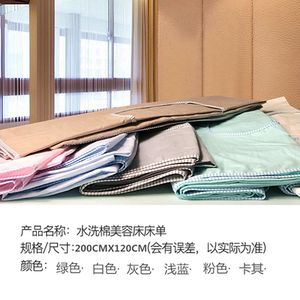 单色美容床床单水洗棉美容床罩床单纯色美容院床单件有洞床单包邮
