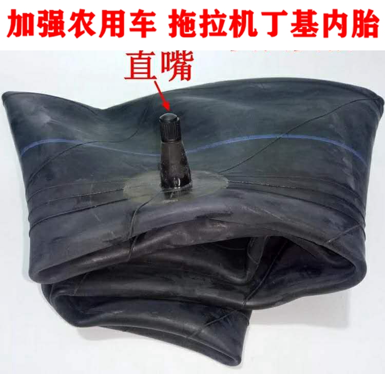 450/500/550/600/650/-12/13/14/15/16农用三轮车拖拉机内胎