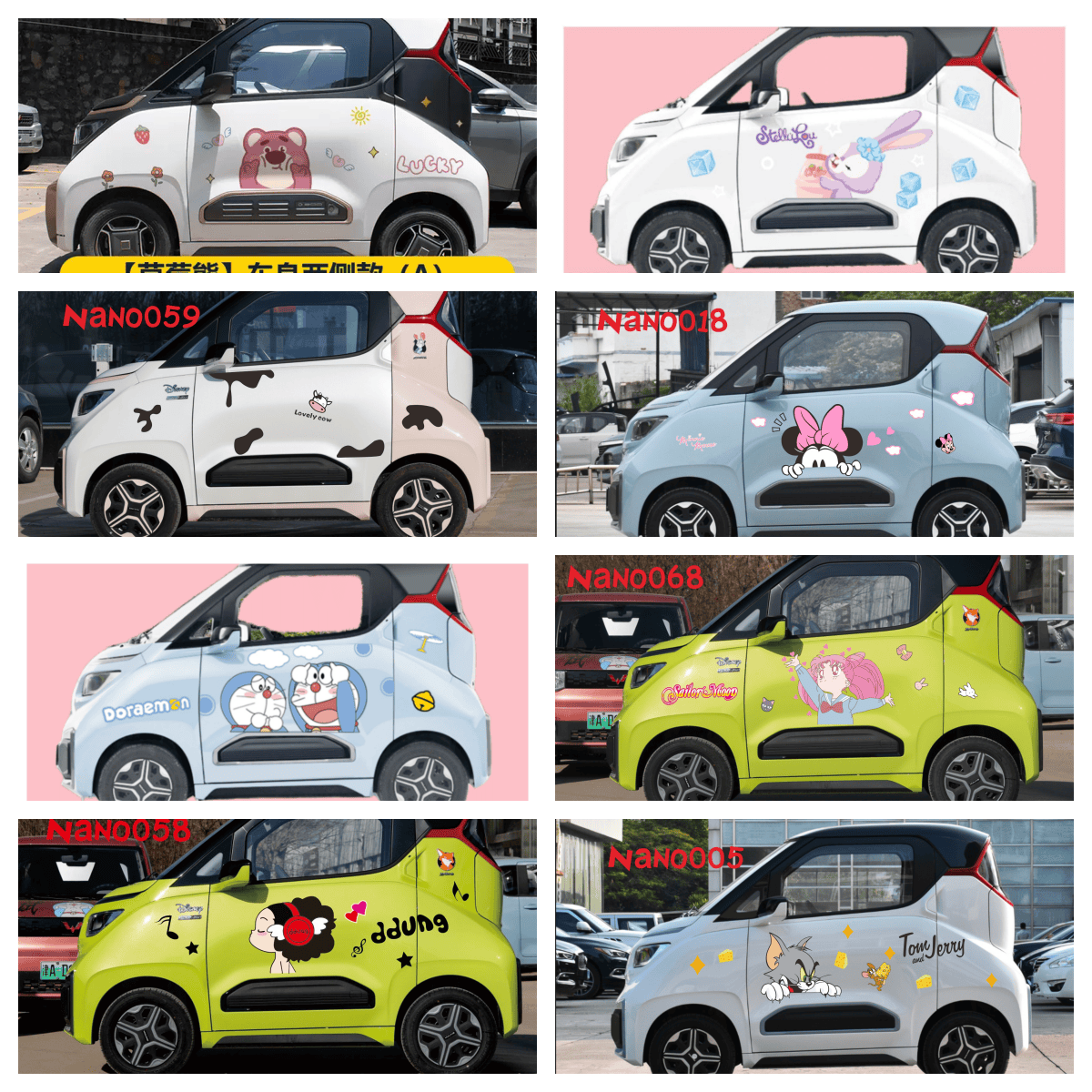 E100车贴众泰E200车身知豆东威