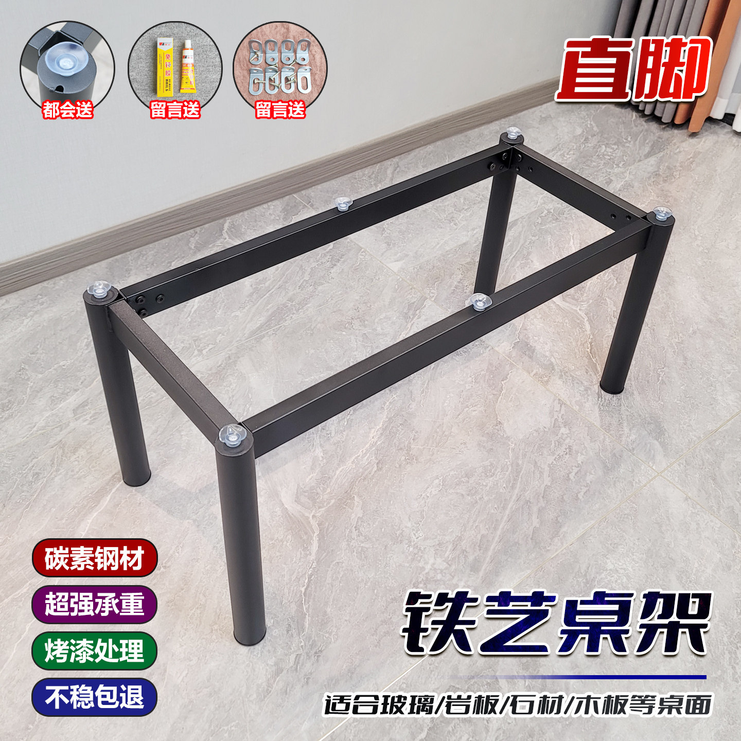 垂直铁艺桌腿加厚超强承重支架