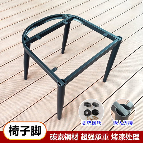 铁艺酒店家用椅子脚架子餐椅底架