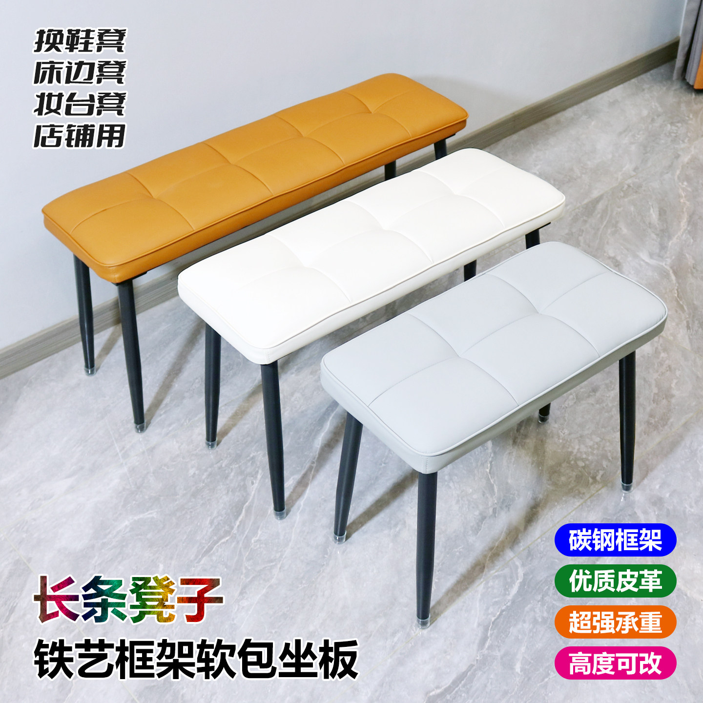 铁艺长凳子换鞋凳妆台凳床边凳