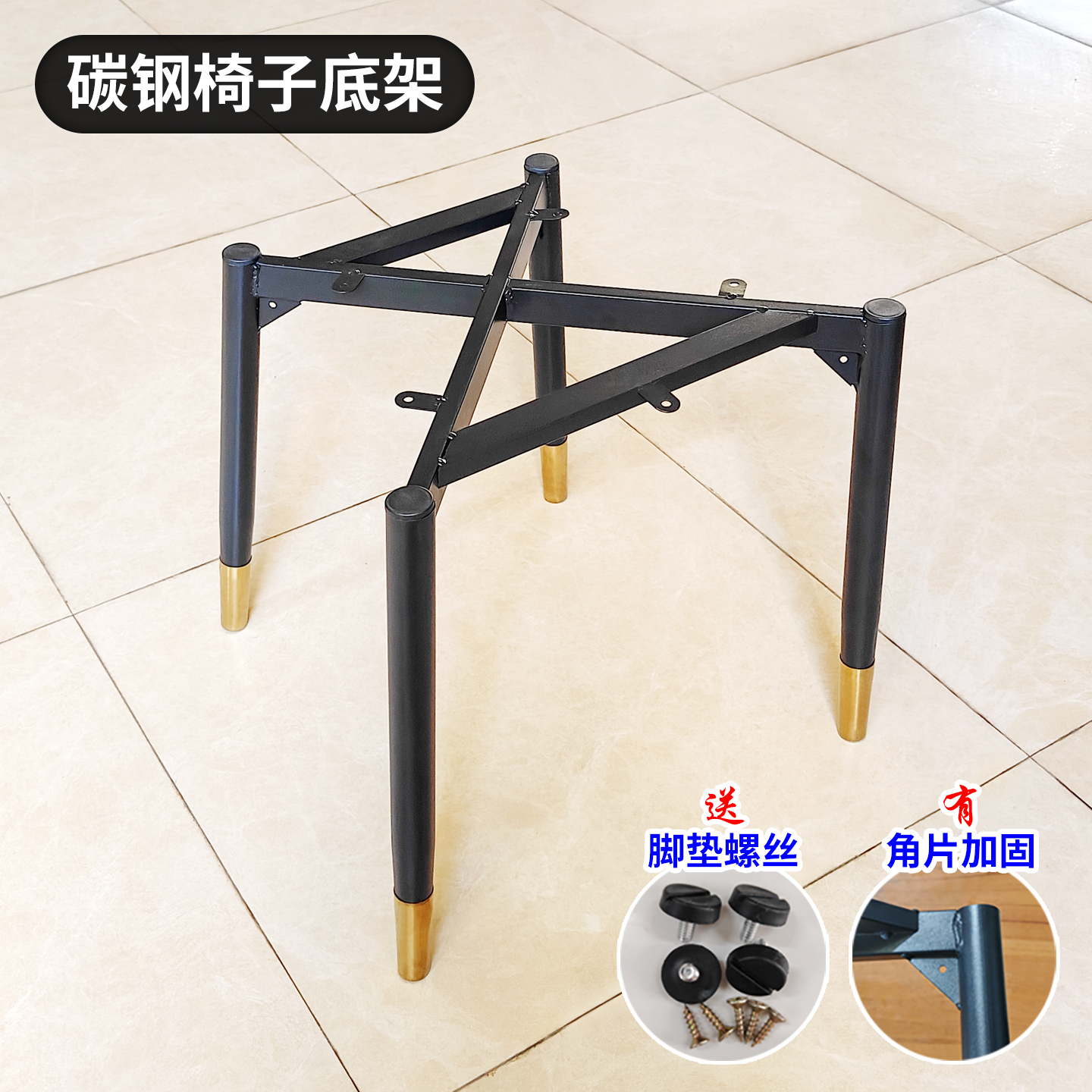 铁艺金属钢管椅子脚架餐椅蝴蝶椅简约休闲椅脚凳子底架办公椅配件