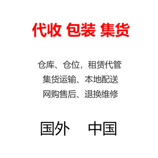 美国转运跨境电商代办清关邮寄塑料托盘大件批量申报进口出口美国