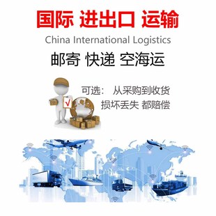 美国运输到中国空海运邮寄物流清关塑料托盘四面进叉转代收转运