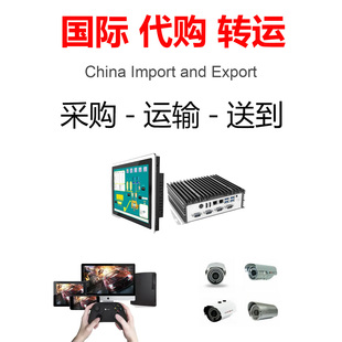 美国代购工业品商业海淘个人ebay易贝amazon亚马逊网购实体代收发