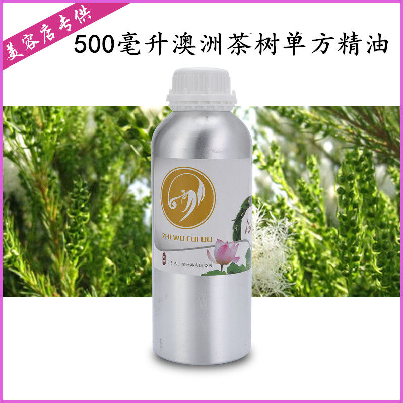 茶树纯单方500ml美容院院装大瓶半公斤装香薰精油