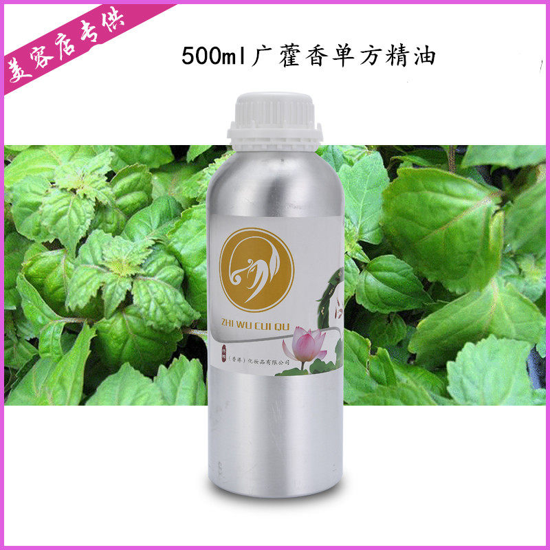广霍香纯单方精油500ml美容院院装OME大瓶公斤装香薰精油