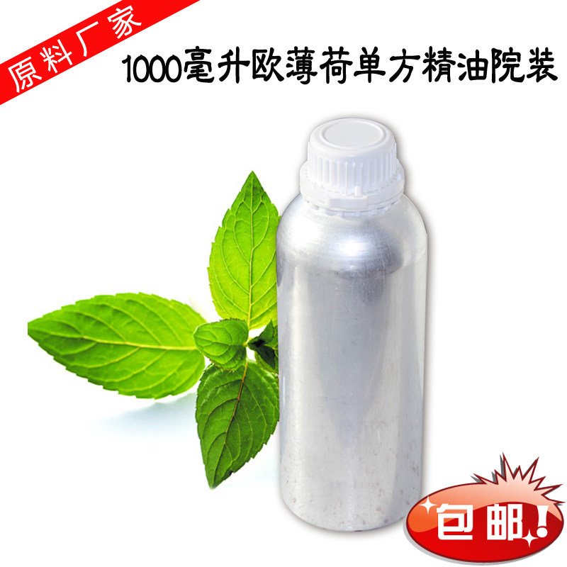 欧薄荷单方精油 1000ml美容院院装100%纯精油香薰精油公斤装