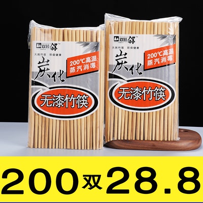 200双只要28.8食堂酒店竹筷子