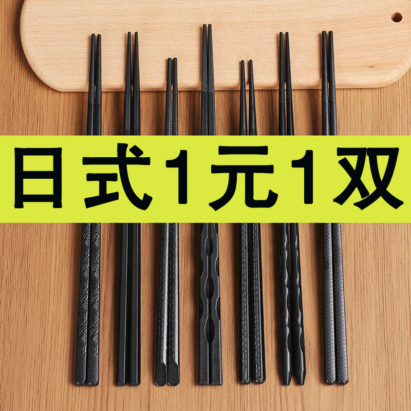 日式合金筷子尖头商用家用高档耐高温消毒防滑防霉日式料理寿司筷