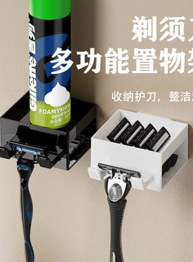 剃须刀支架免打孔挂架手动剃须刀收纳架挂钩卫生间刮胡刀置物架