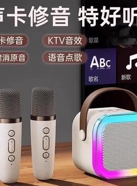 话筒音响一体麦克风k歌无线蓝牙亲子家用唱歌儿童音箱迷你套装