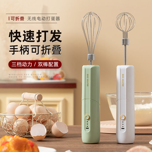 家用电动无线可折叠打蛋器蛋糕奶油打发器烘焙打蛋机搅拌器跨境
