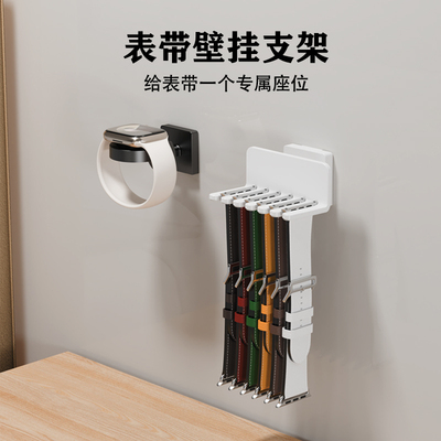 适用苹果手表带收纳支架