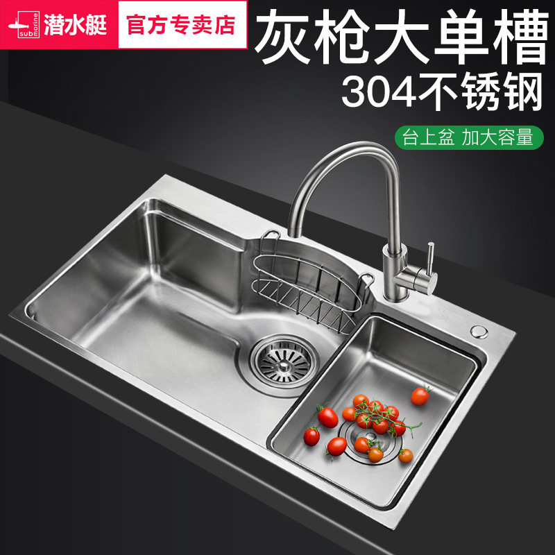 潜水艇水槽日式大单槽304不锈钢家用厨房洗菜盆洗碗盆池水槽套餐