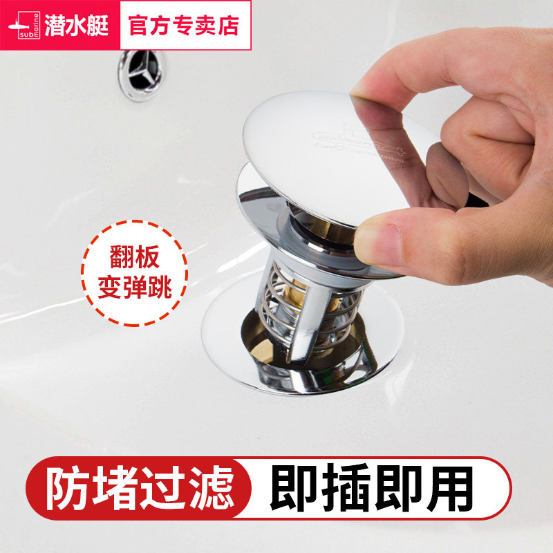 洗手盆脸池漏水塞洗脸盆下水器管弹跳芯按压式配件面台盆翻板塞子