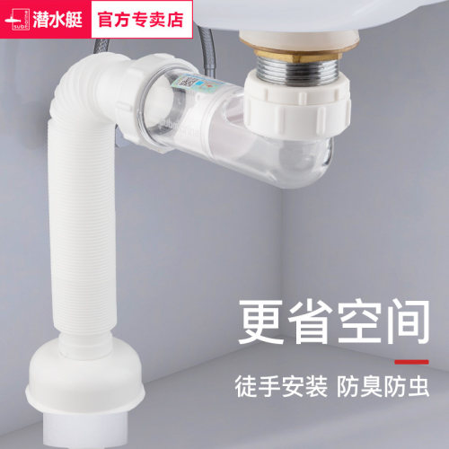 潜水艇洗脸盆防臭下水管省空间
