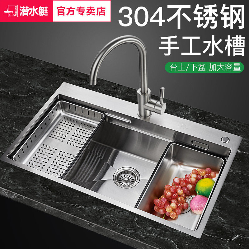 潜水艇厨房水槽手工盆304不锈钢洗菜盆洗碗池单双槽台下盆洗碗槽