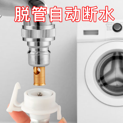 进水管卡扣式4分转换接头洗衣机