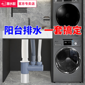 潜水艇阳台洗衣机下水三通分水器下排水管道四通三合一烘干机接头