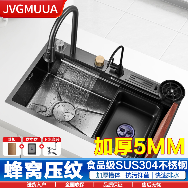 【带刀架】瀑布蜂窝压纹304水槽