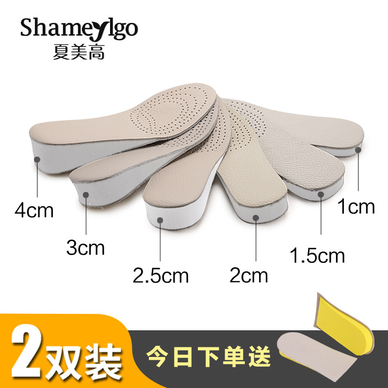 2双装 内增高鞋垫真皮鞋垫运动鞋垫男女式舒适透气增高1.5-4cm