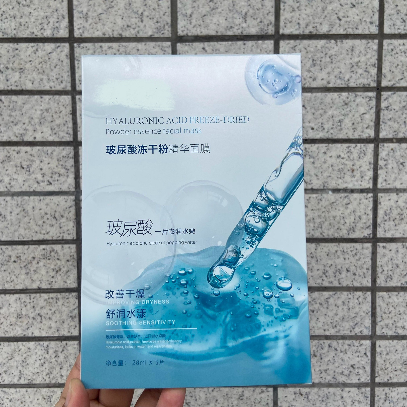 素轻积雪草面膜补水紧致修复正品细嫩泛红过敏感肌修护