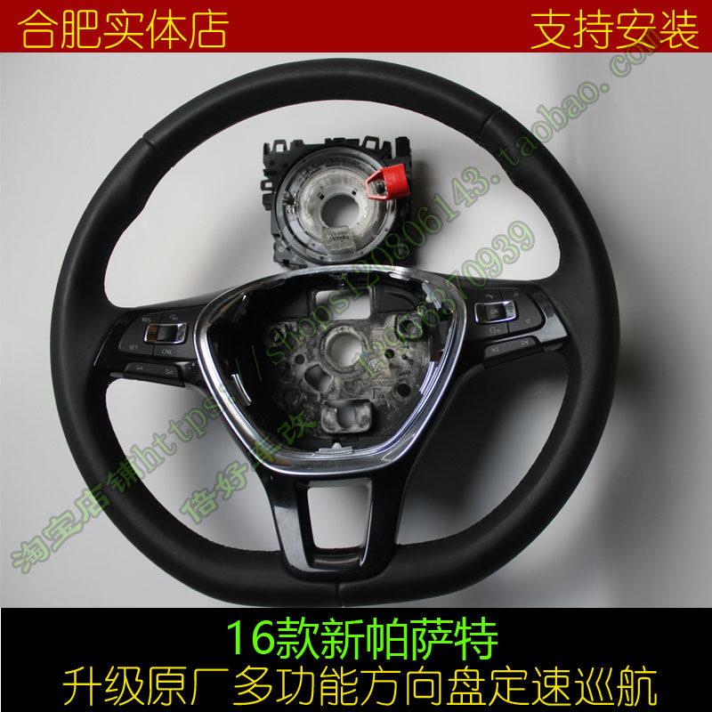 大众16款全新帕萨特真皮多功能方向盘按键开关 全新正品 可升级