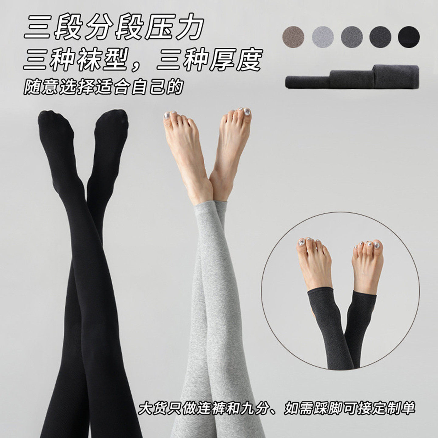 分段压力发热棉竖条加绒打底裤袜